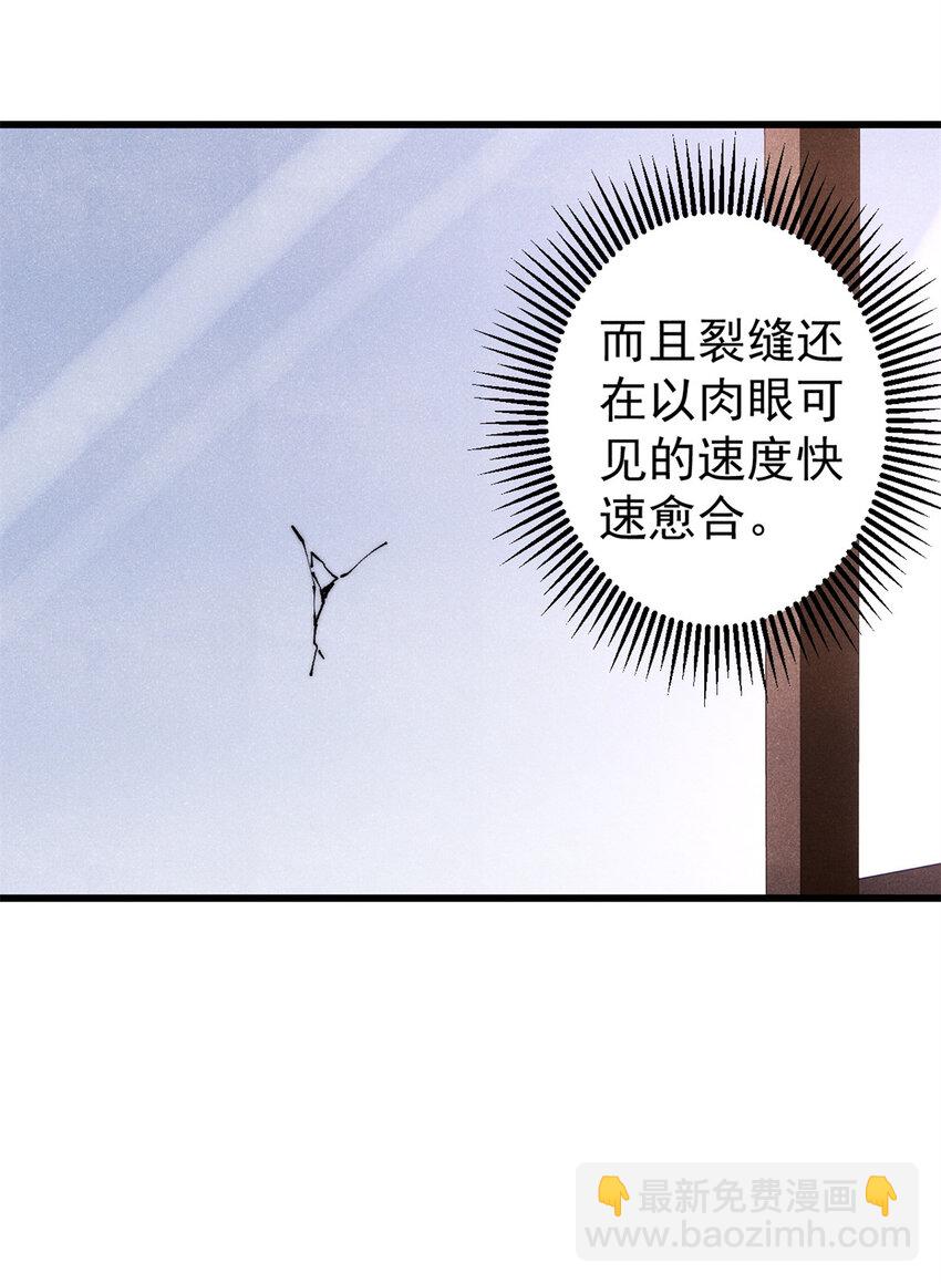 117 进入宅邸(1/2)-第118话