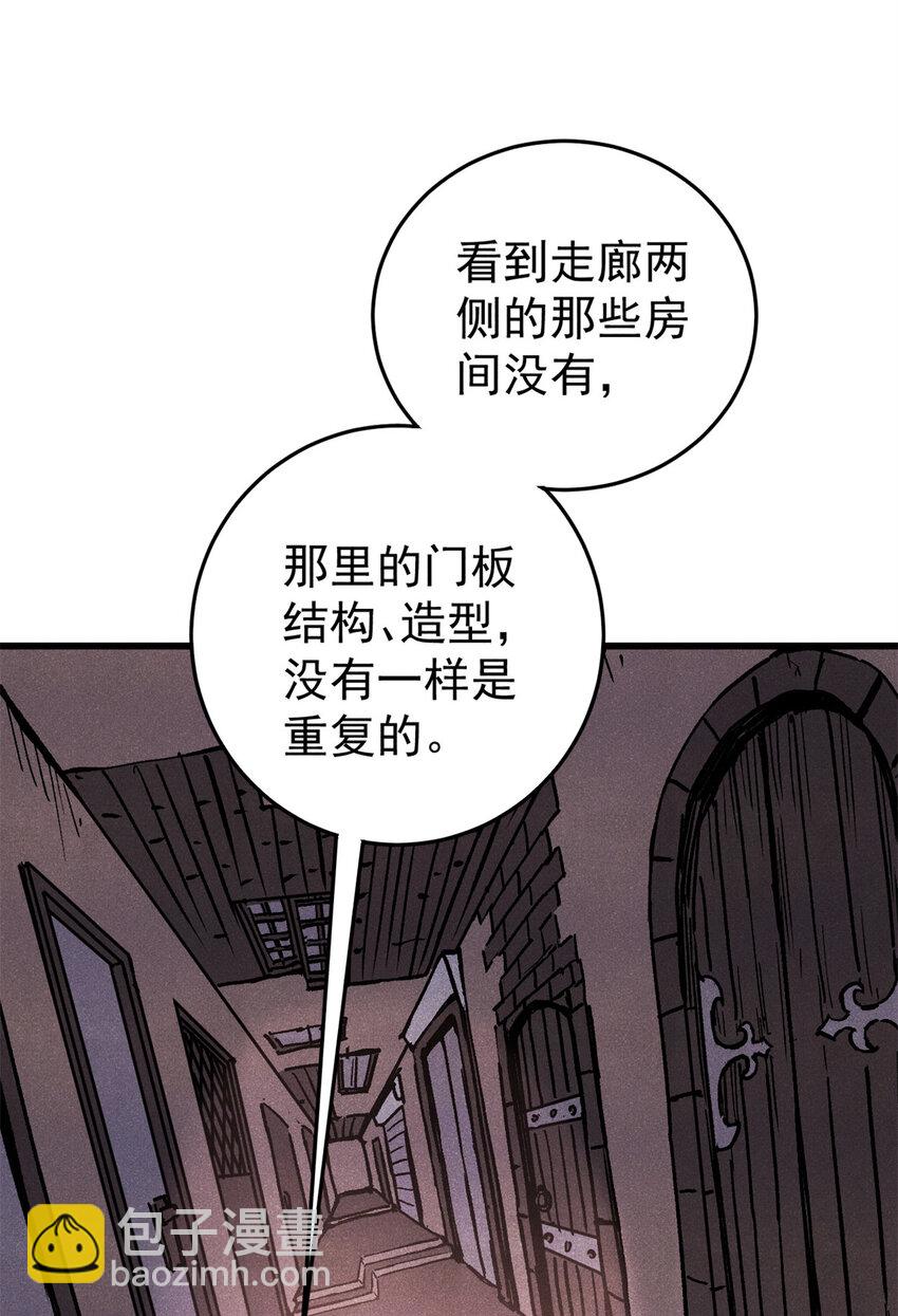 117 进入宅邸(1/2)-第118话