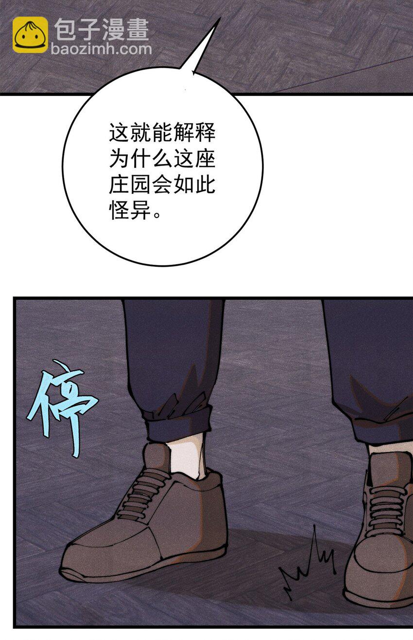 119 异常器官(1/2)-第120话