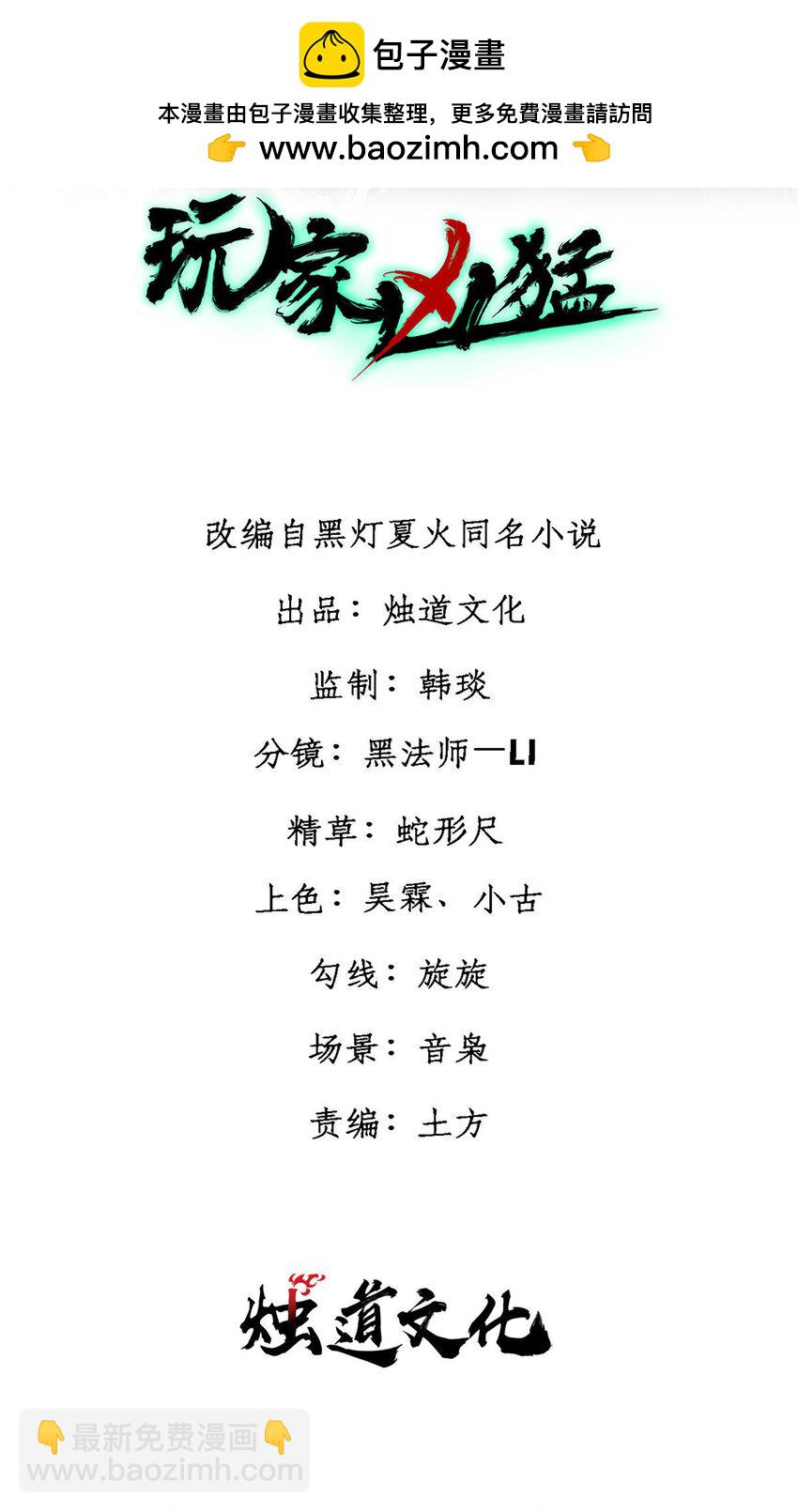 121 汇合(1/2)-第122话