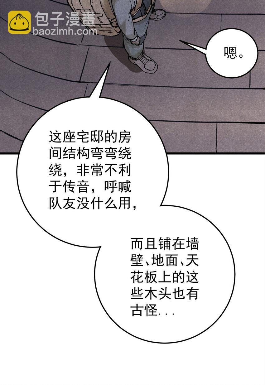 121 汇合(1/2)-第122话
