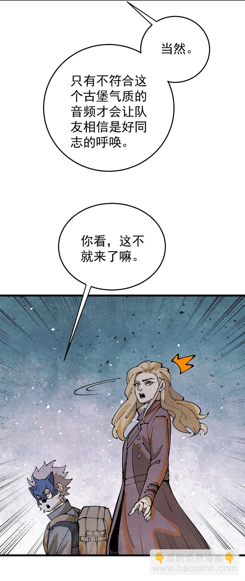121 汇合(1/2)-第122话