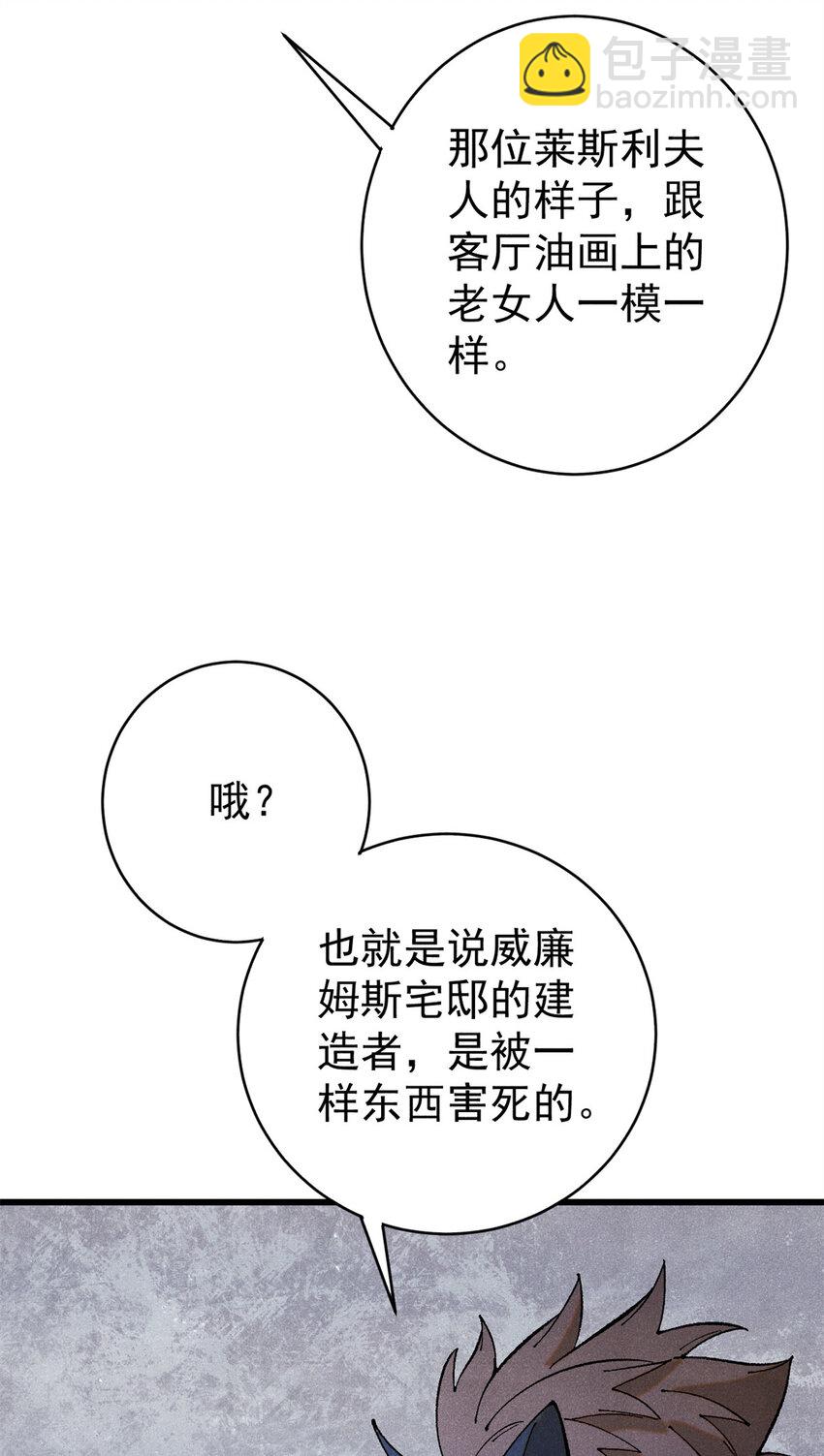 121 汇合(1/2)-第122话