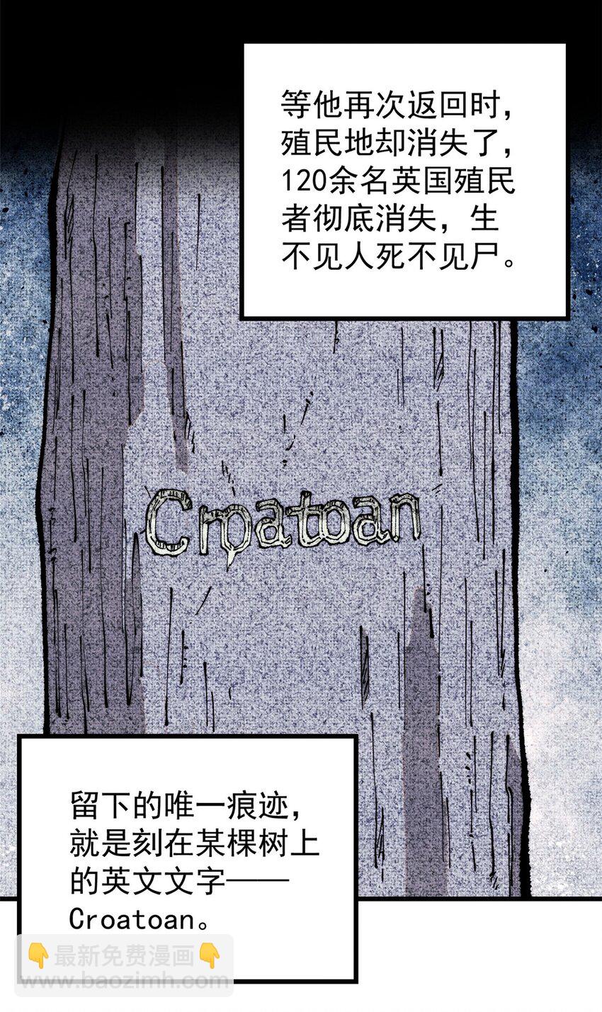 123 头颅(1/2)-第124话