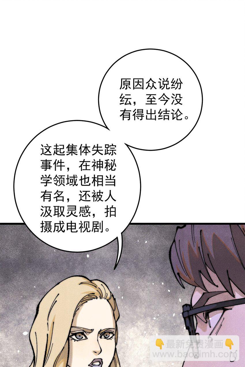 123 头颅(1/2)-第124话