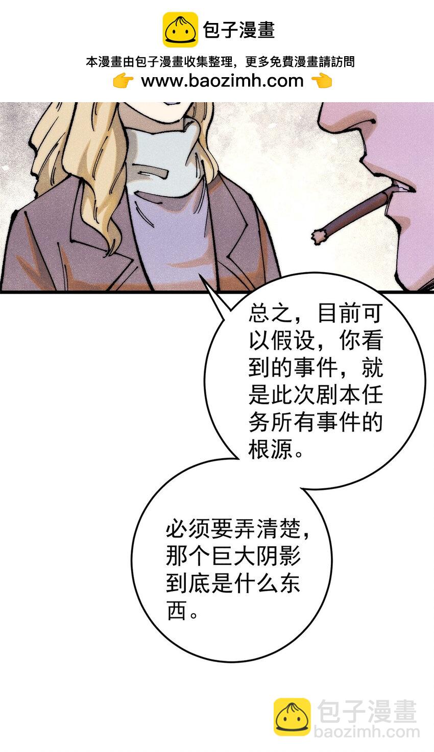 123 头颅(1/2)-第124话
