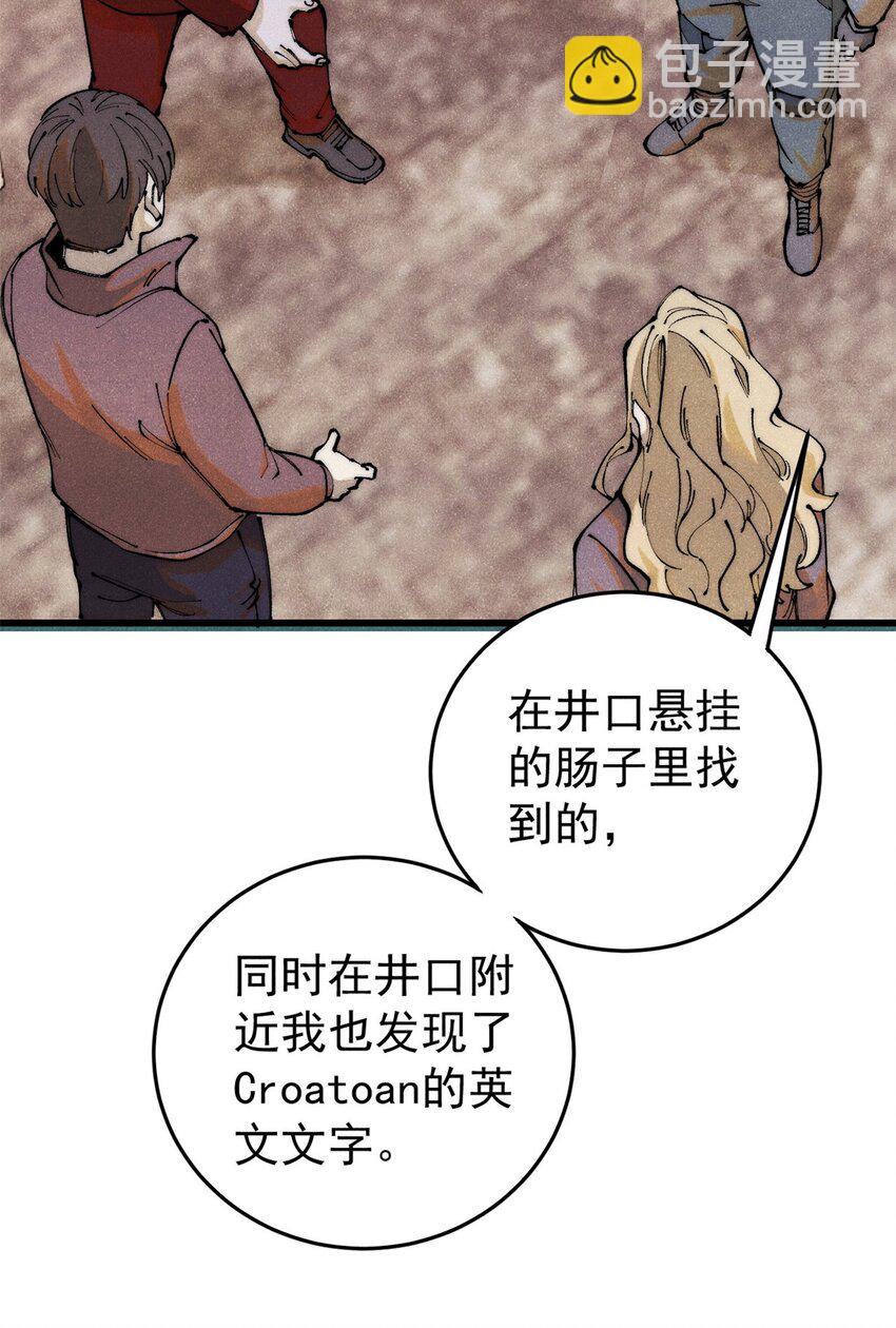 123 头颅(1/2)-第124话