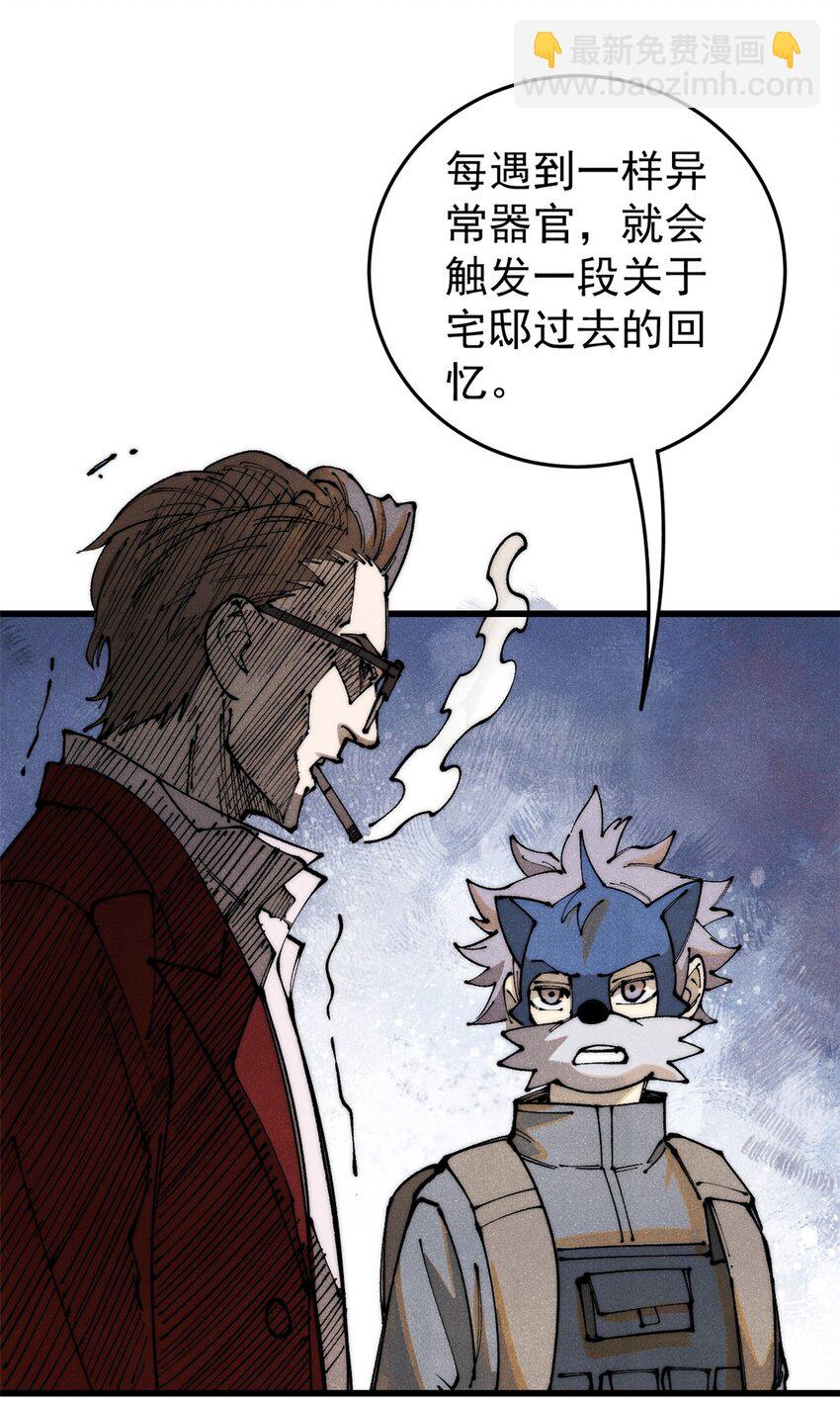 123 头颅(1/2)-第124话