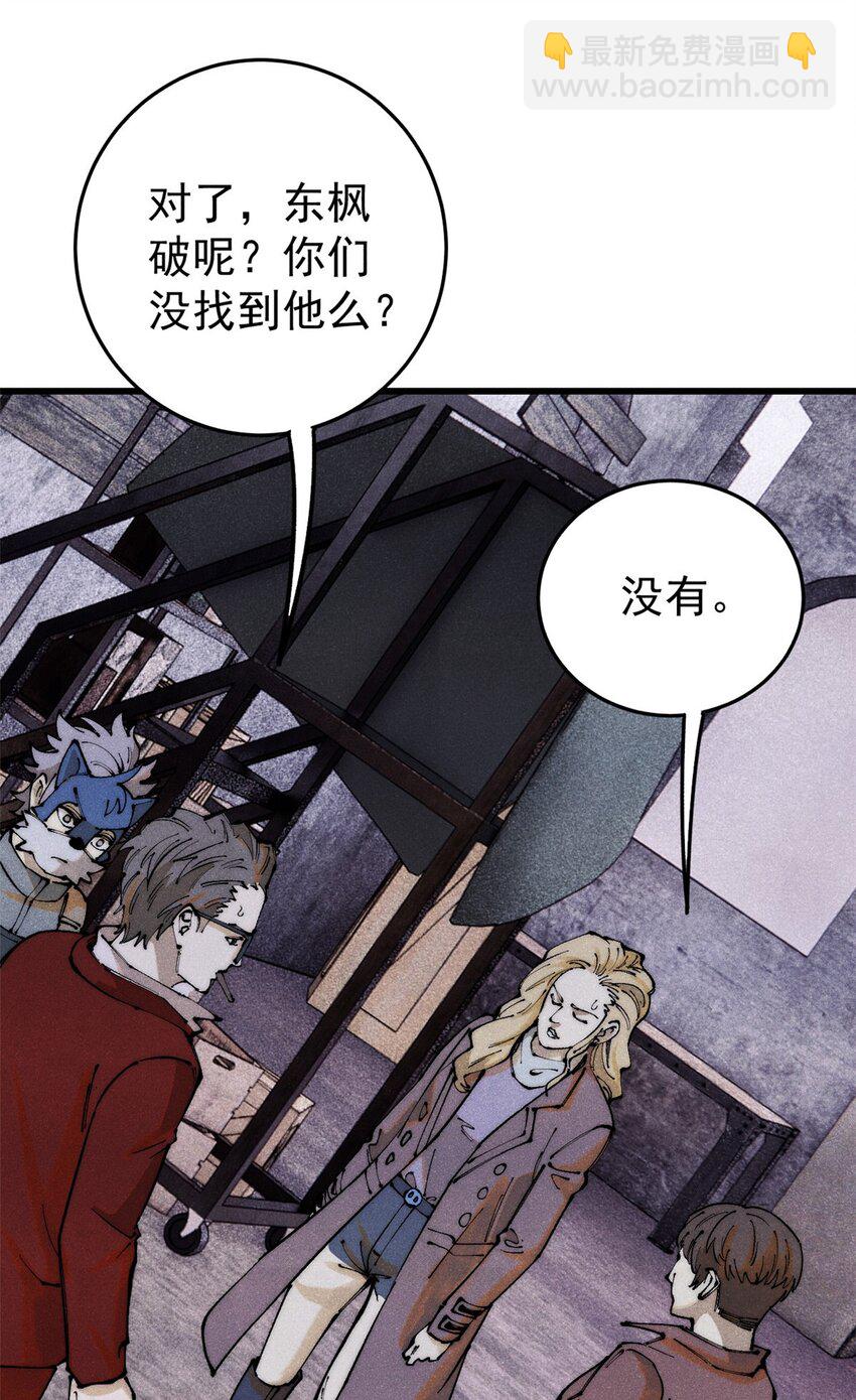 123 头颅(1/2)-第124话