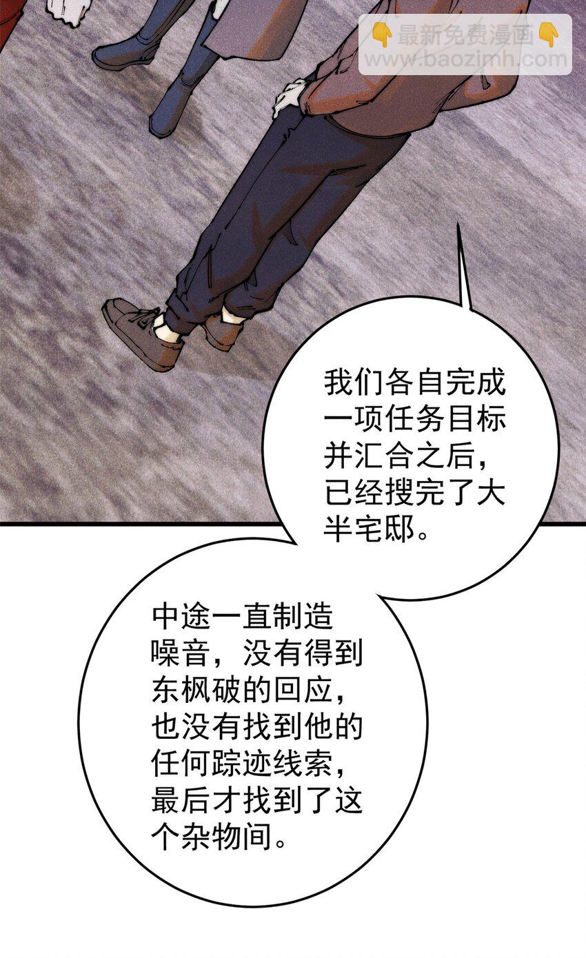 123 头颅(1/2)-第124话