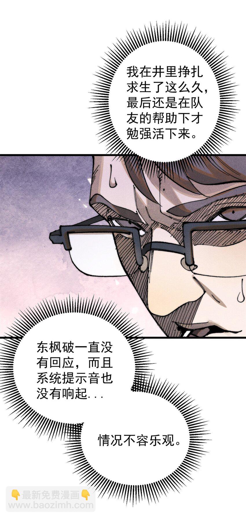 123 头颅(1/2)-第124话