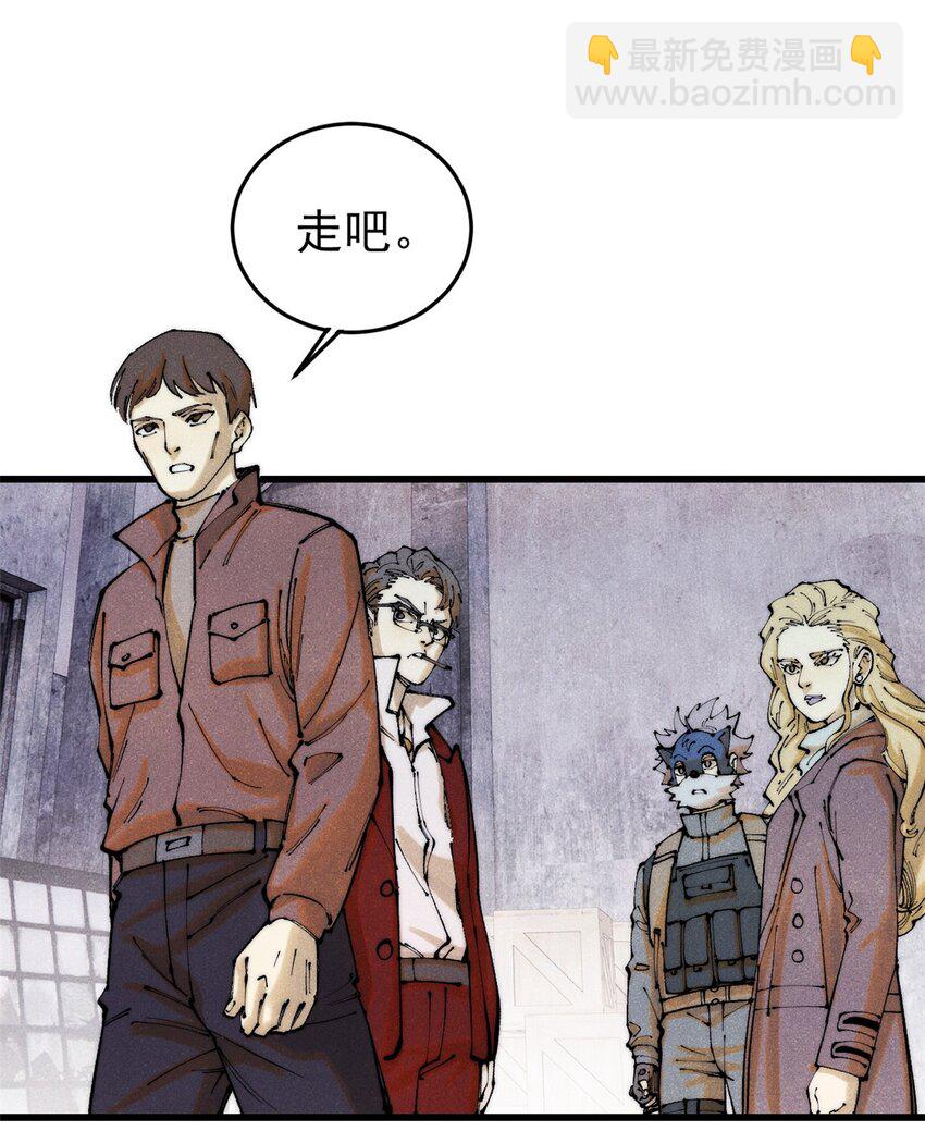 123 头颅(1/2)-第124话