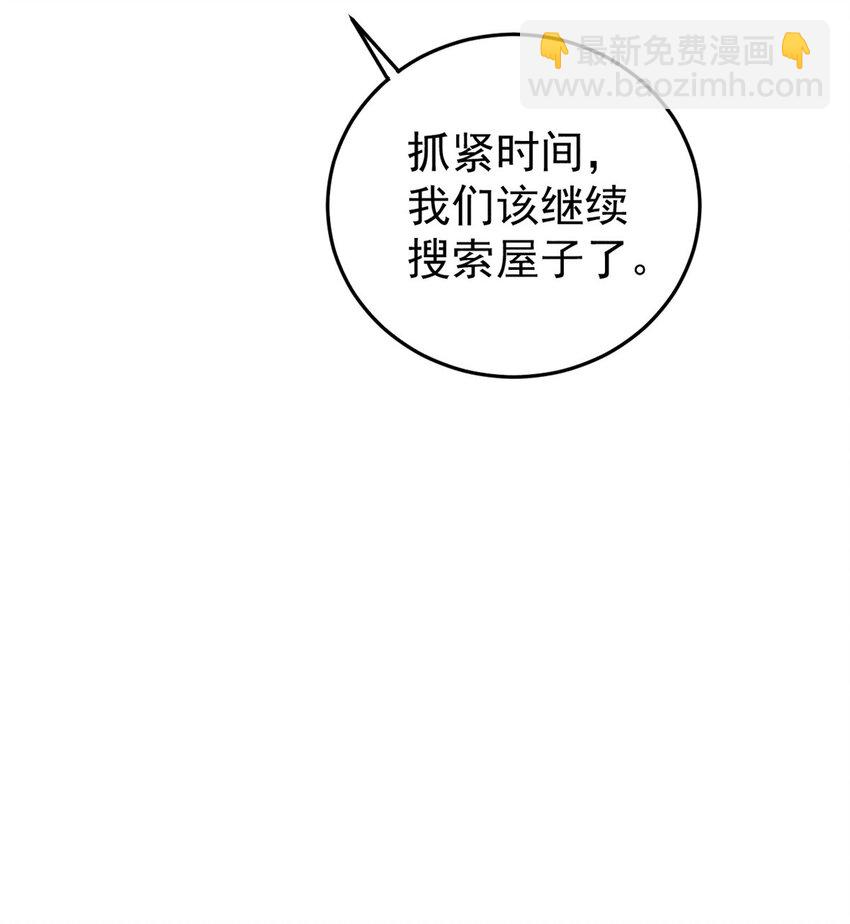 123 头颅(1/2)-第124话