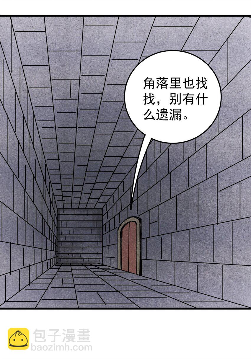 123 头颅(1/2)-第124话