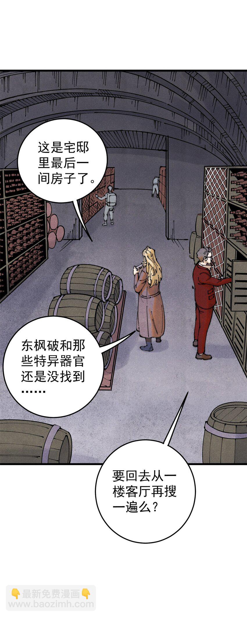 123 头颅(1/2)-第124话