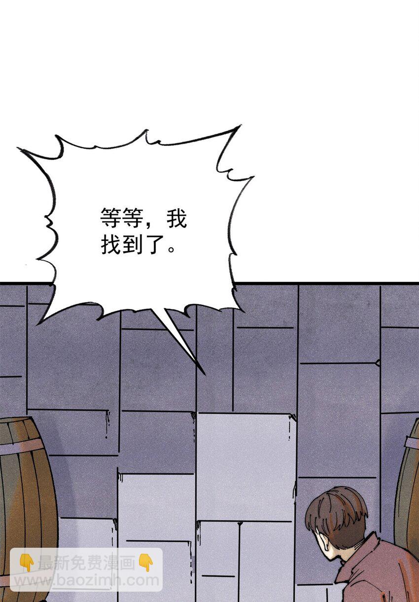 123 头颅(1/2)-第124话