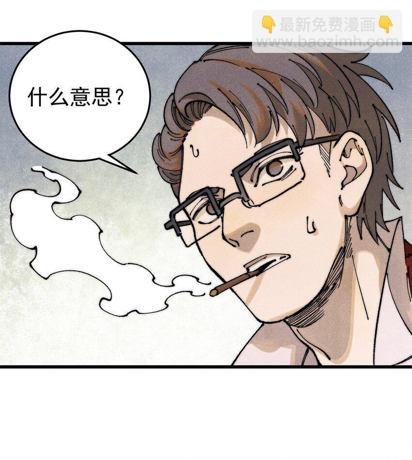 123 头颅(1/2)-第124话