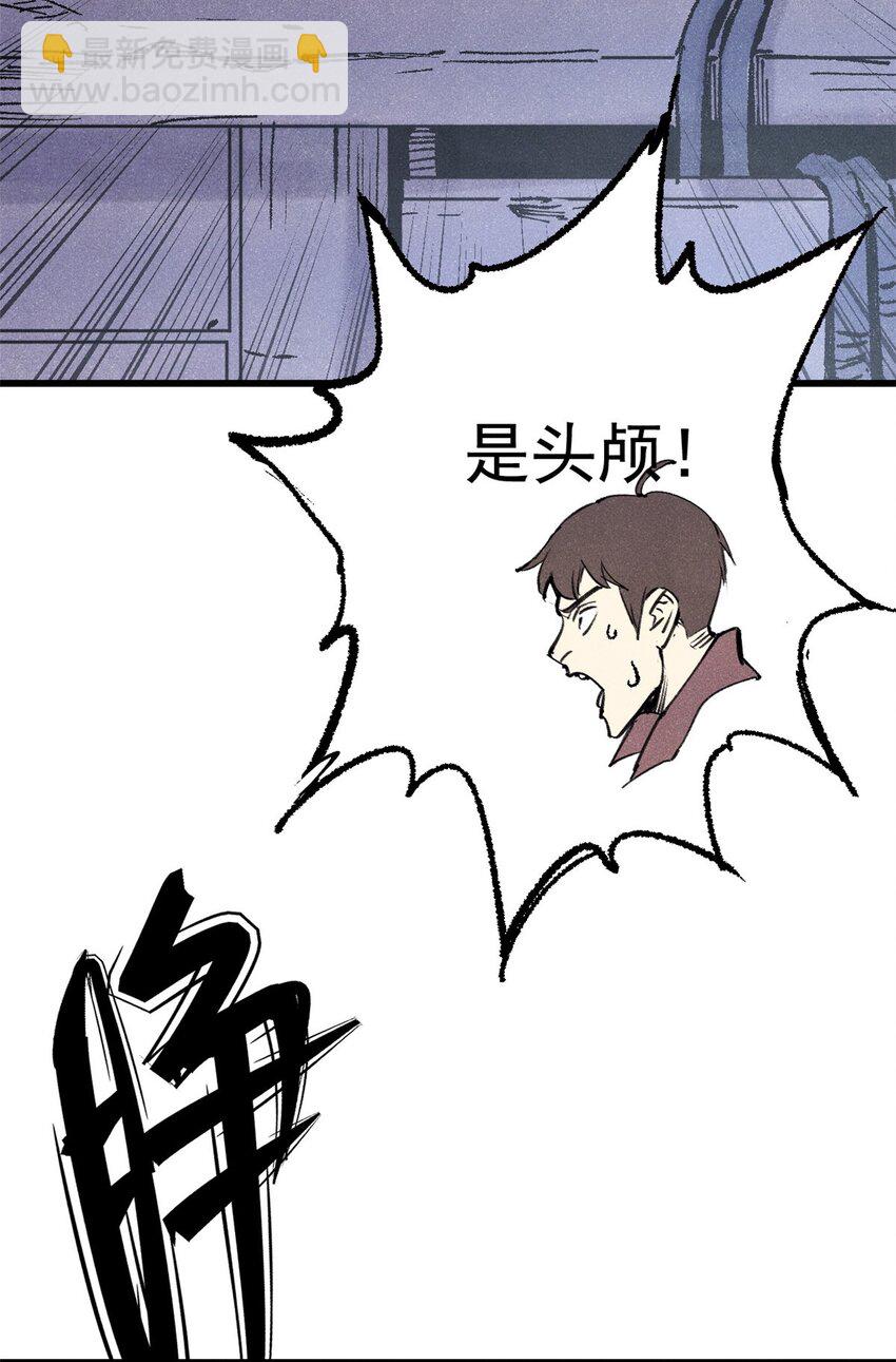 123 头颅(1/2)-第124话