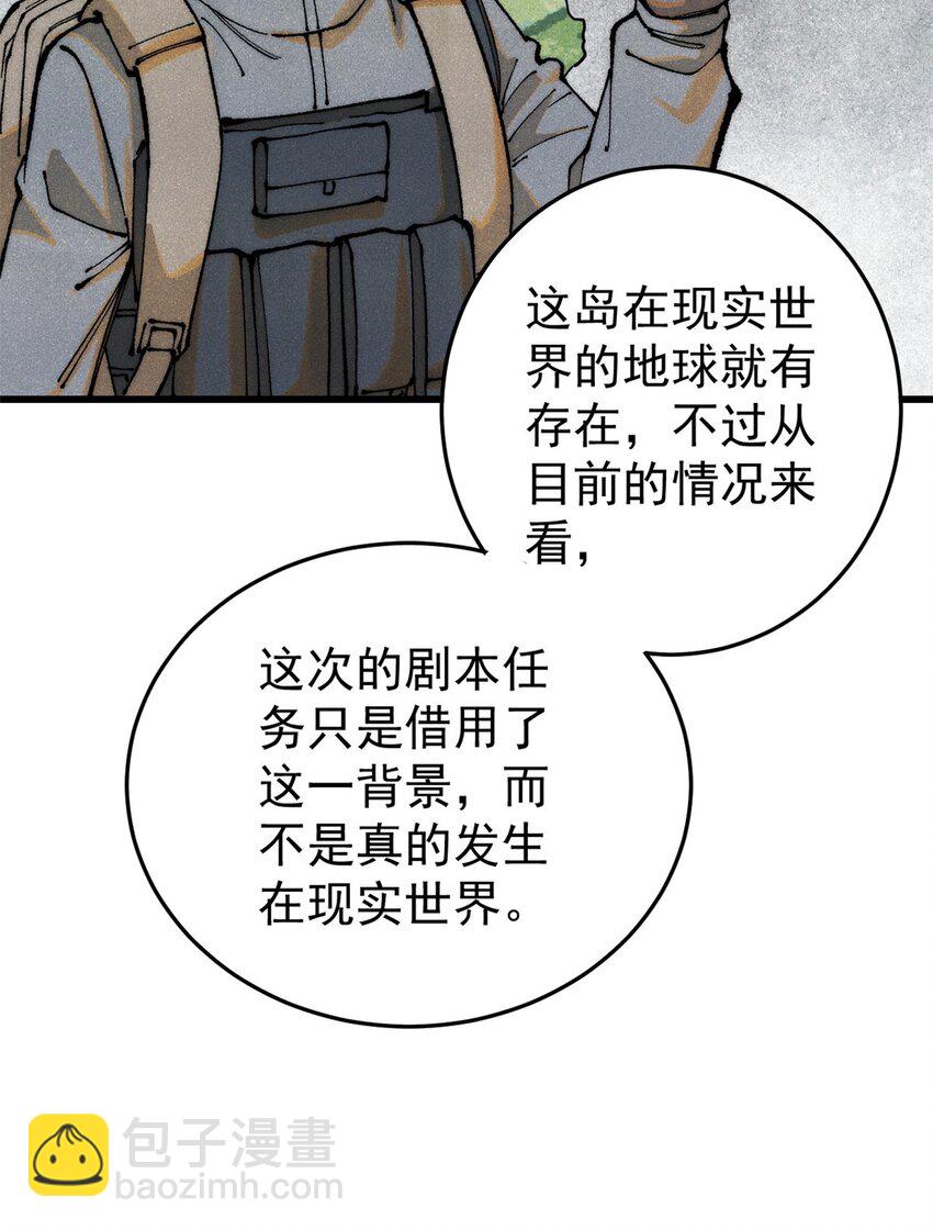123 头颅(1/2)-第124话