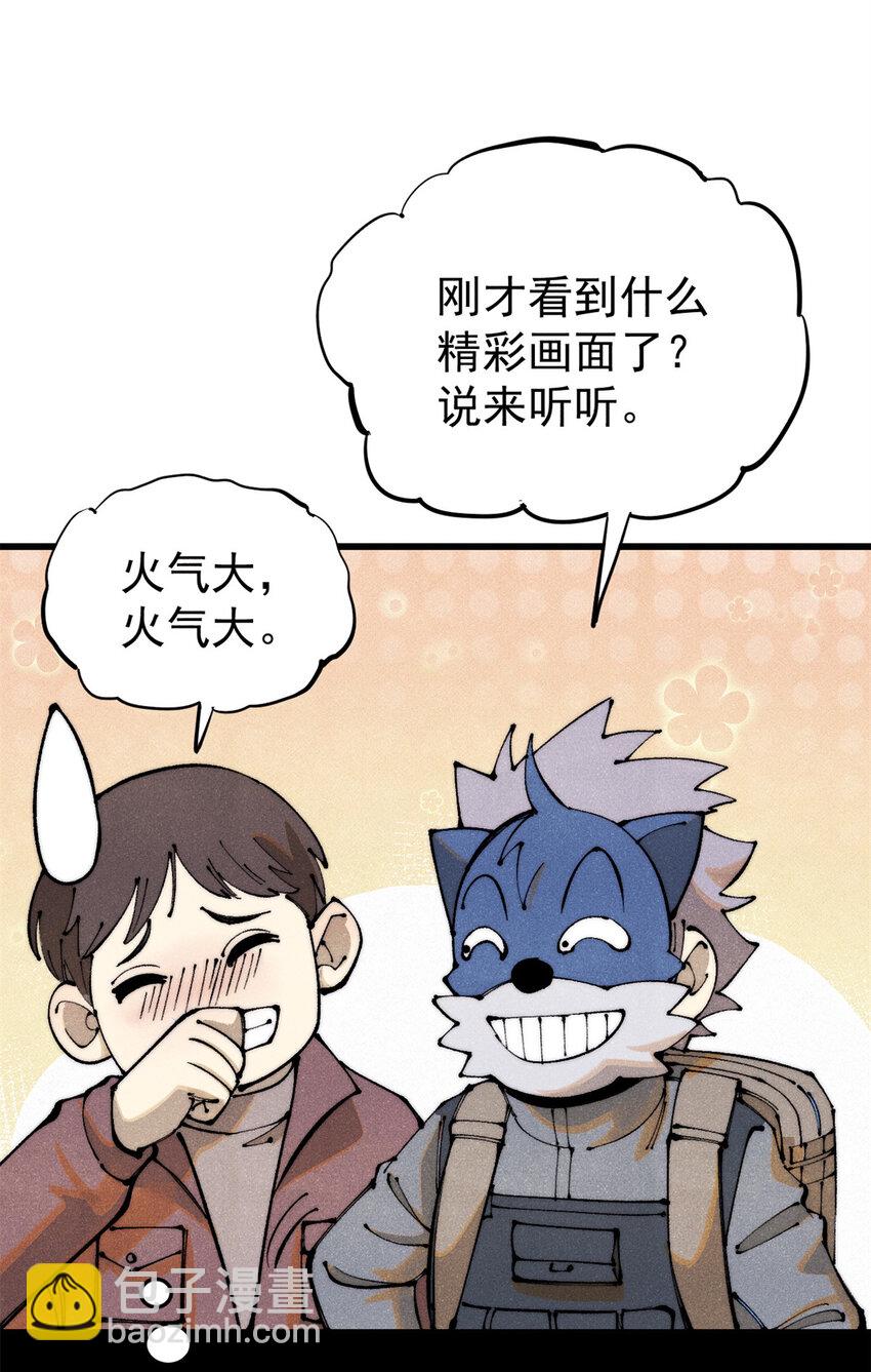 125 鸡翅(1/2)-第126话