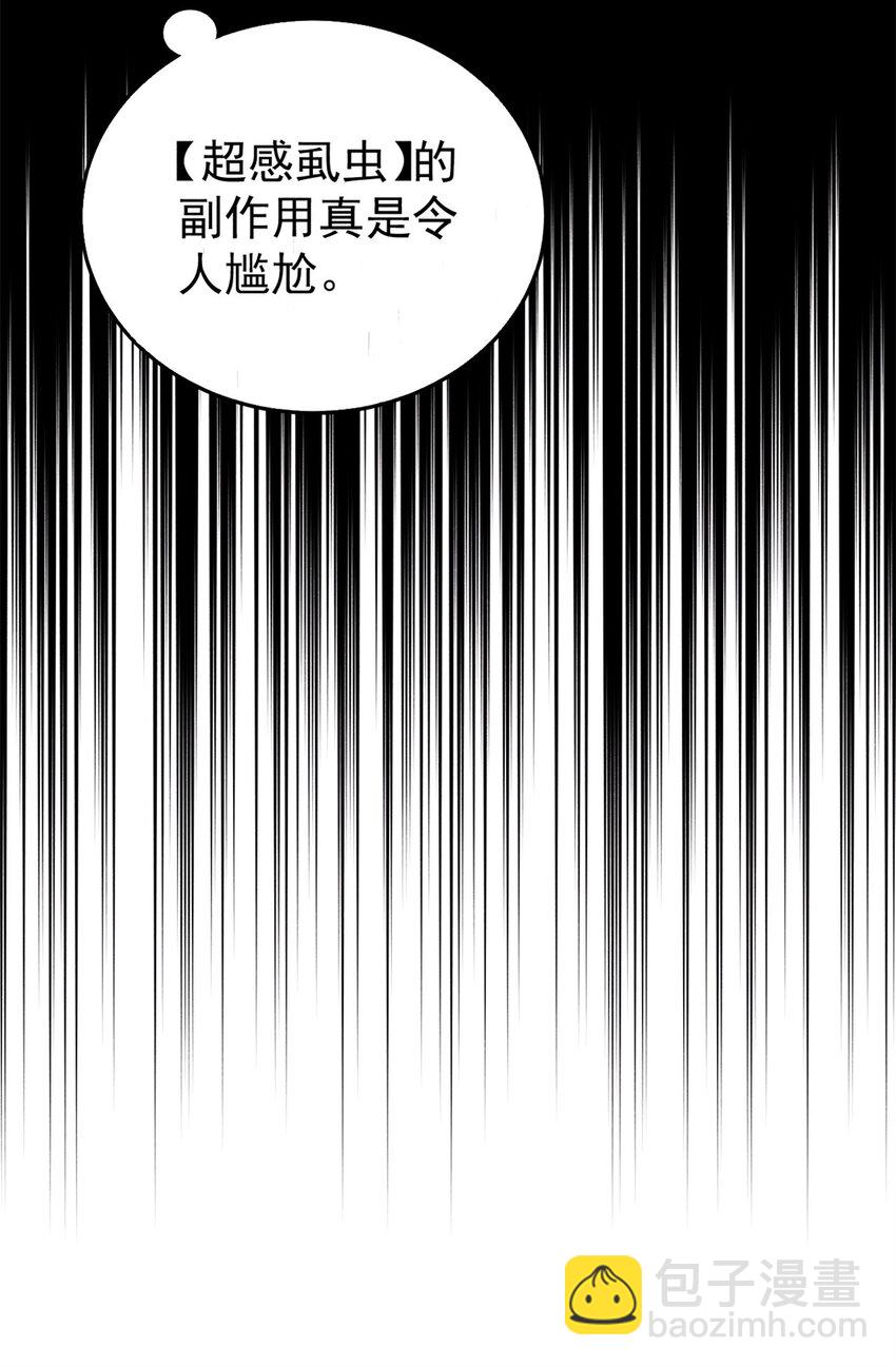 125 鸡翅(1/2)-第126话