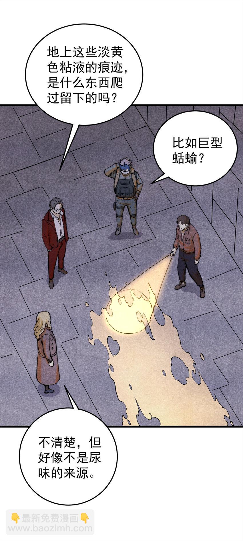 125 鸡翅(1/2)-第126话