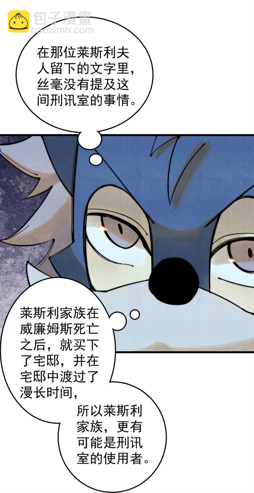 125 鸡翅(1/2)-第126话
