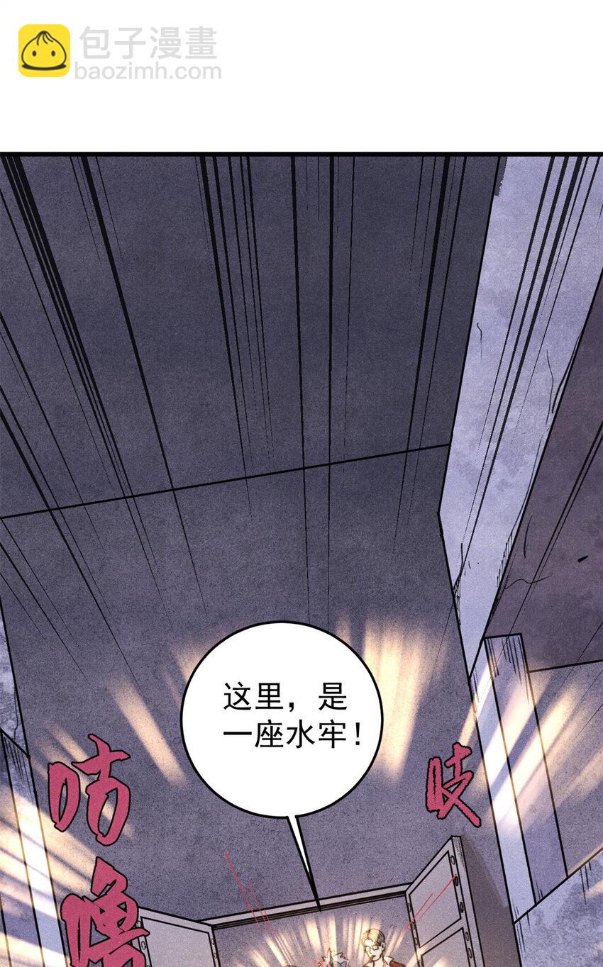 125 鸡翅(1/2)-第126话