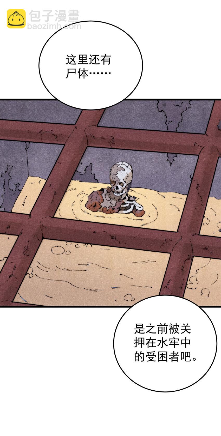 125 鸡翅(1/2)-第126话