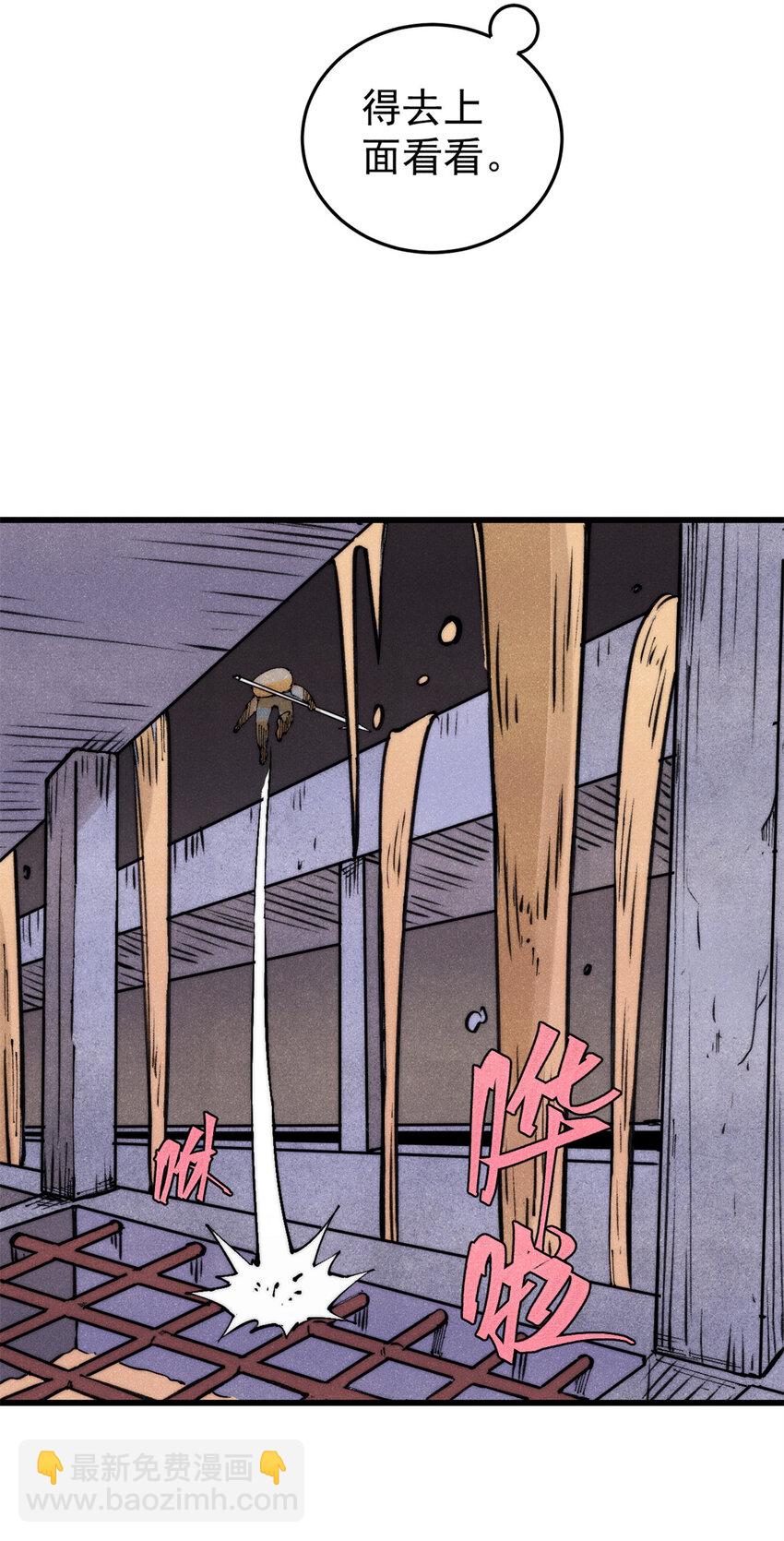 125 鸡翅(1/2)-第126话