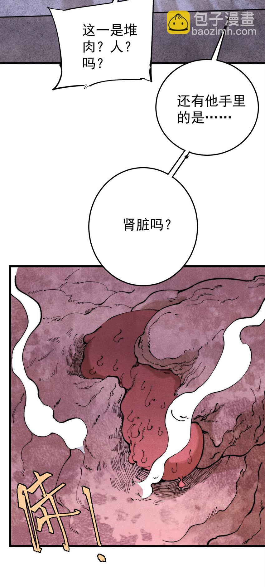 125 鸡翅(1/2)-第126话