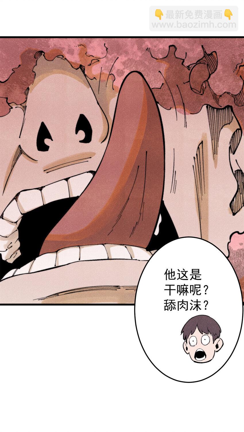 125 鸡翅(1/2)-第126话