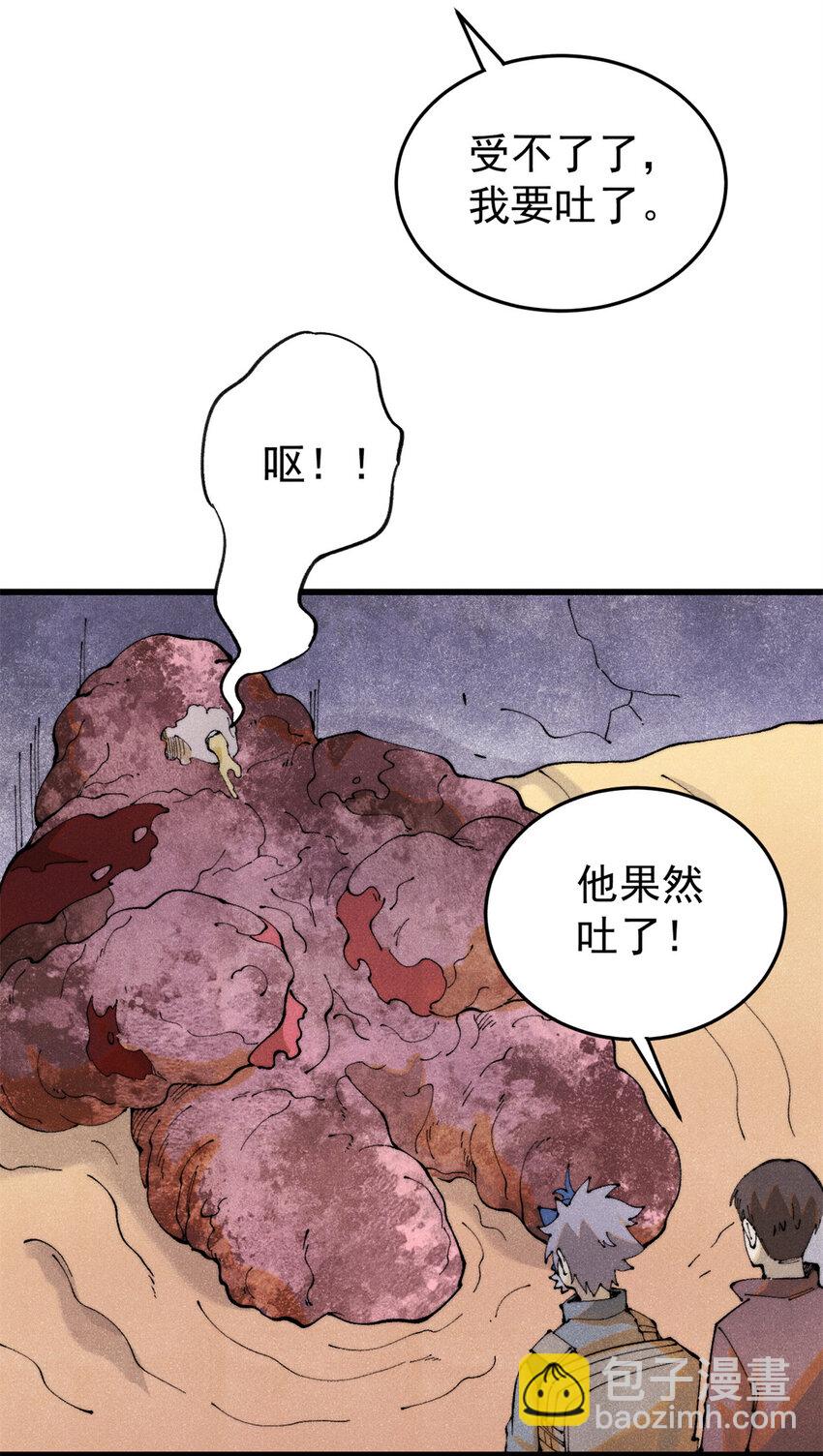 125 鸡翅(1/2)-第126话
