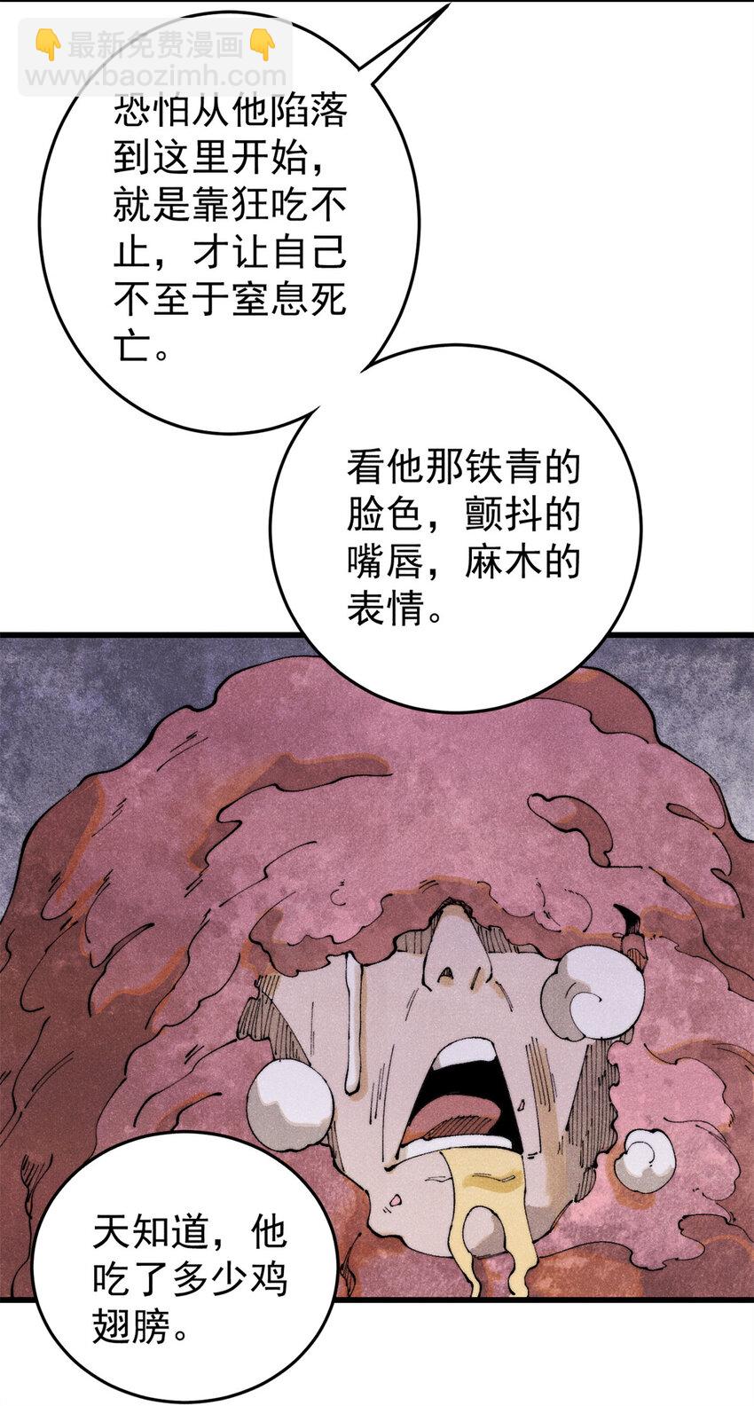 125 鸡翅(1/2)-第126话