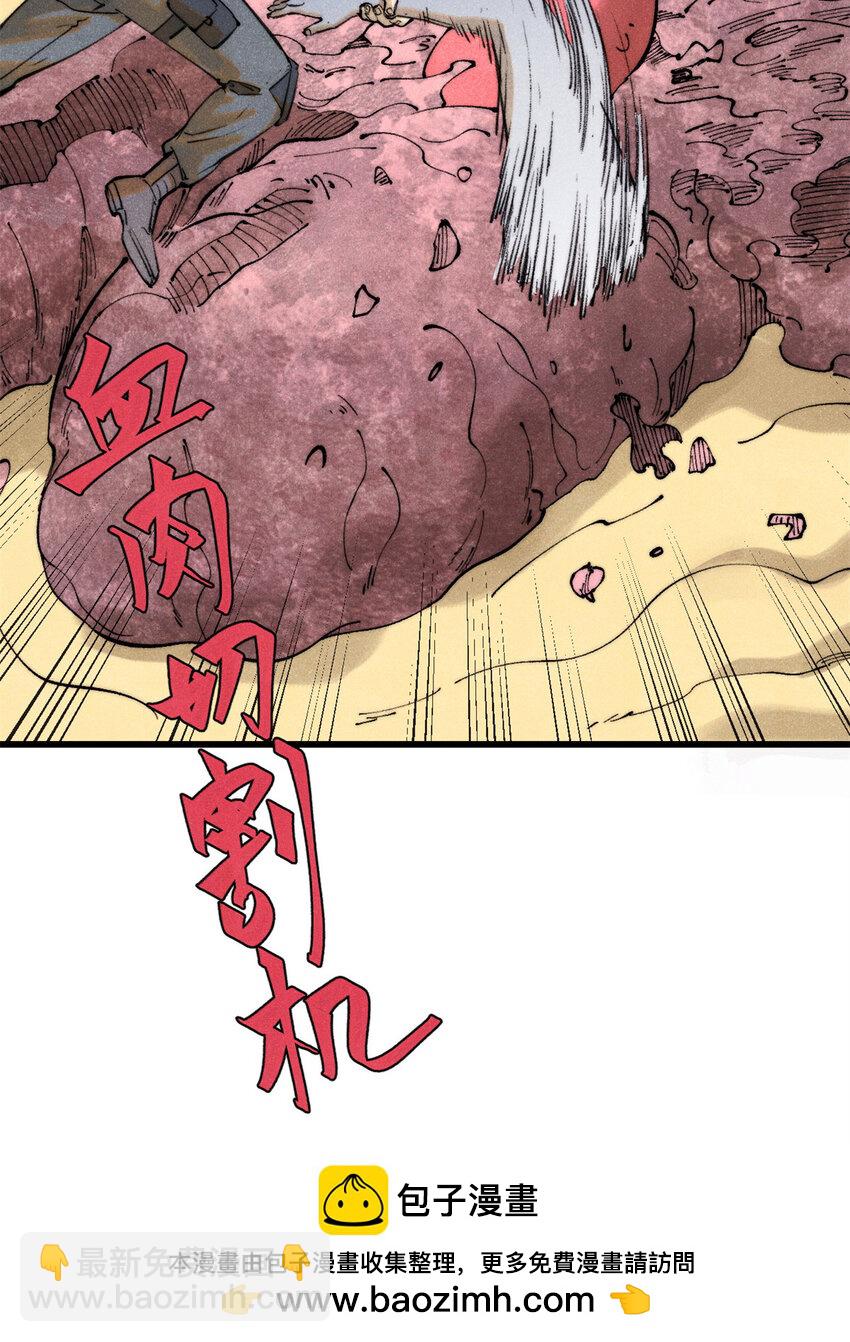 125 鸡翅(1/2)-第126话