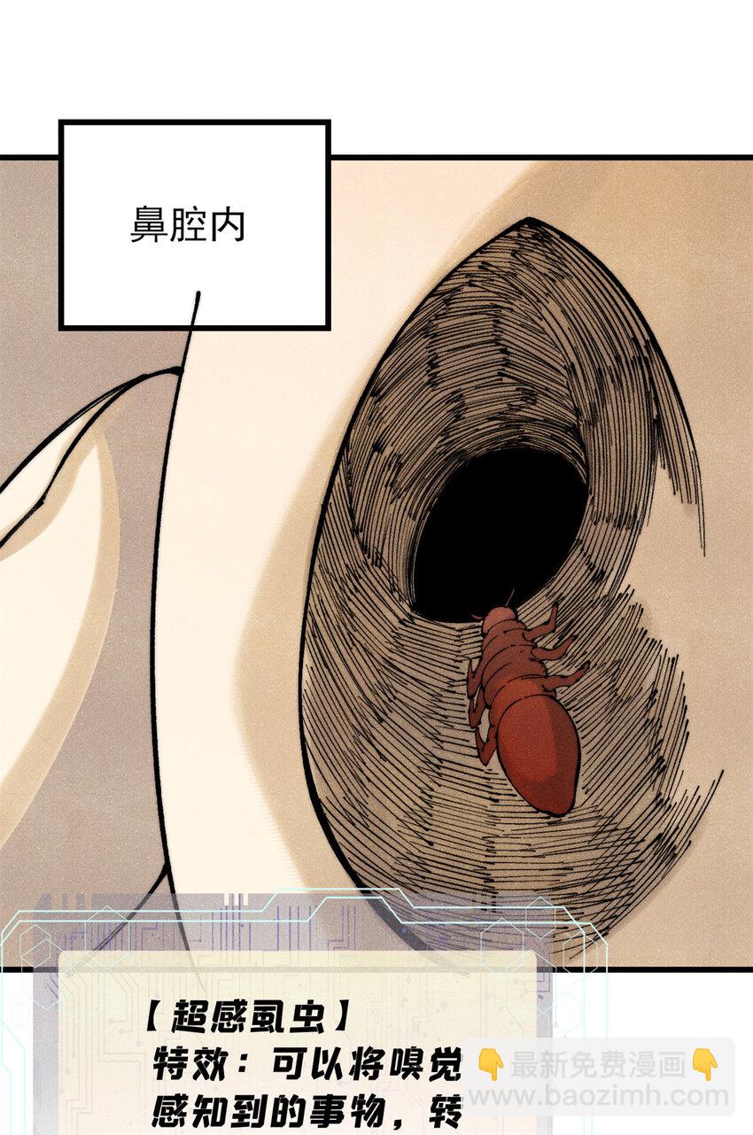 125 鸡翅(1/2)-第126话