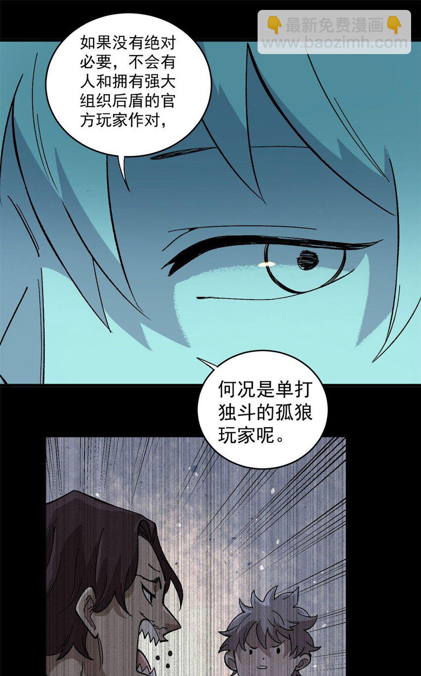 13 地雷-第14话