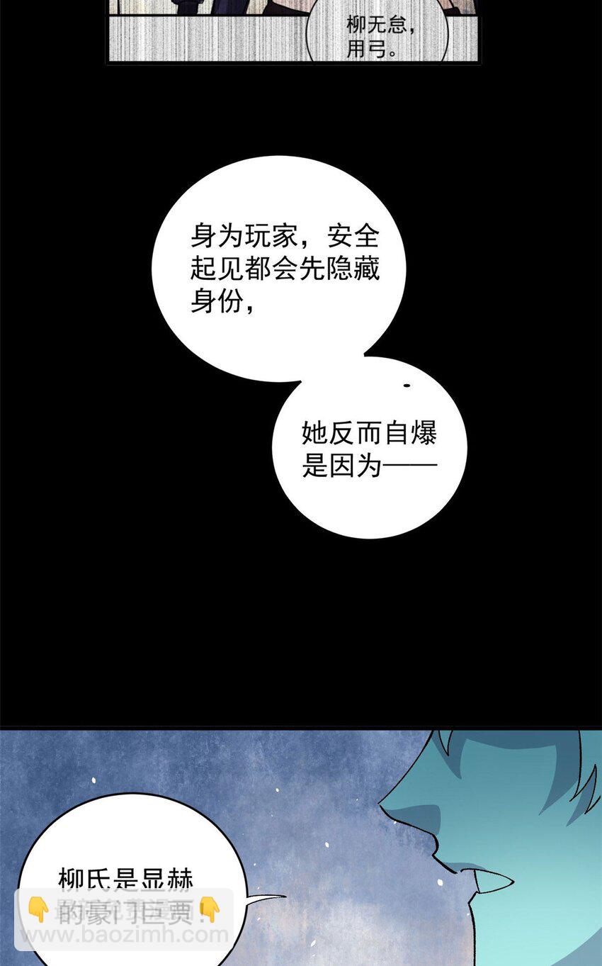 13 地雷-第14话