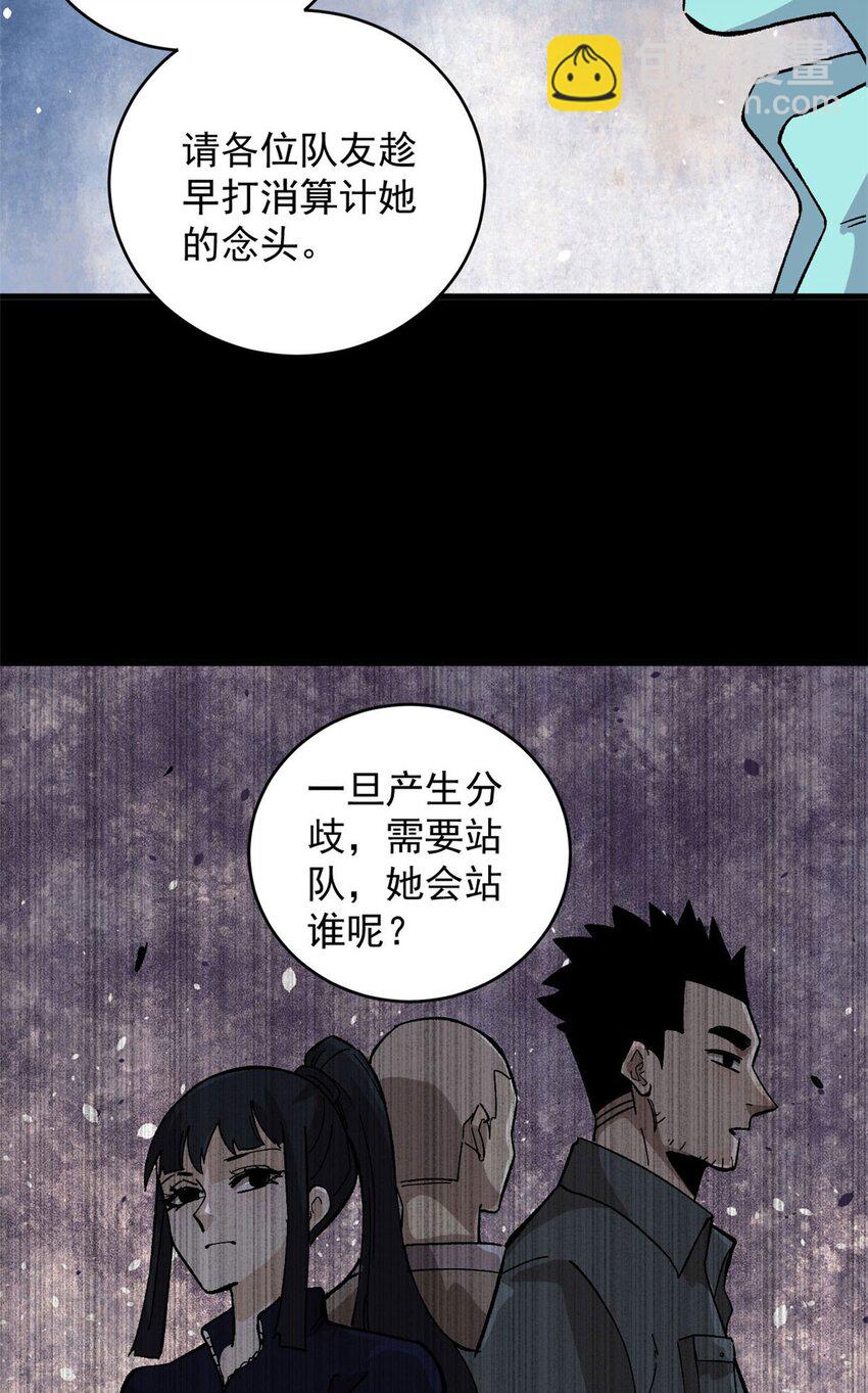 13 地雷-第14话