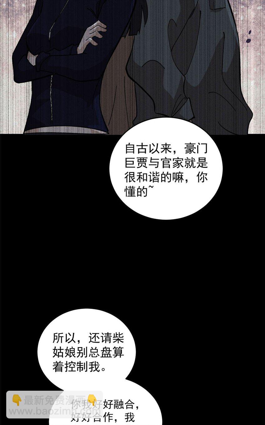 13 地雷-第14话