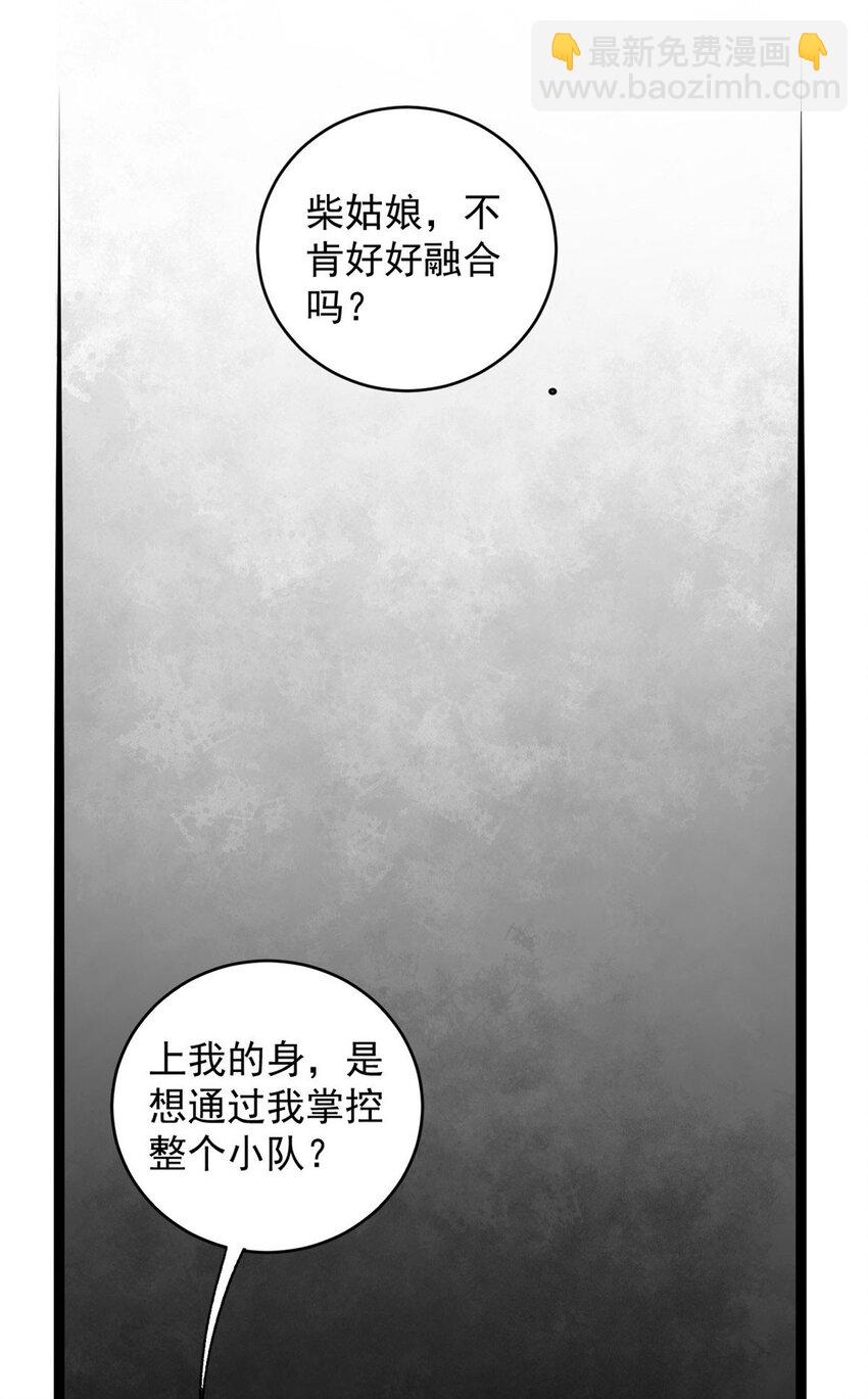 13 地雷-第14话