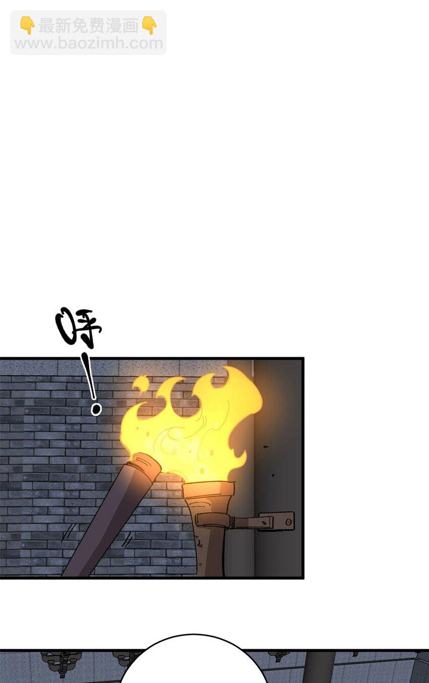 13 地雷-第14话