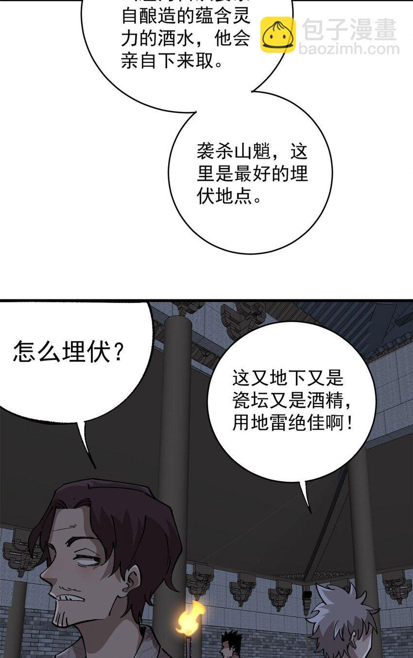 13 地雷-第14话