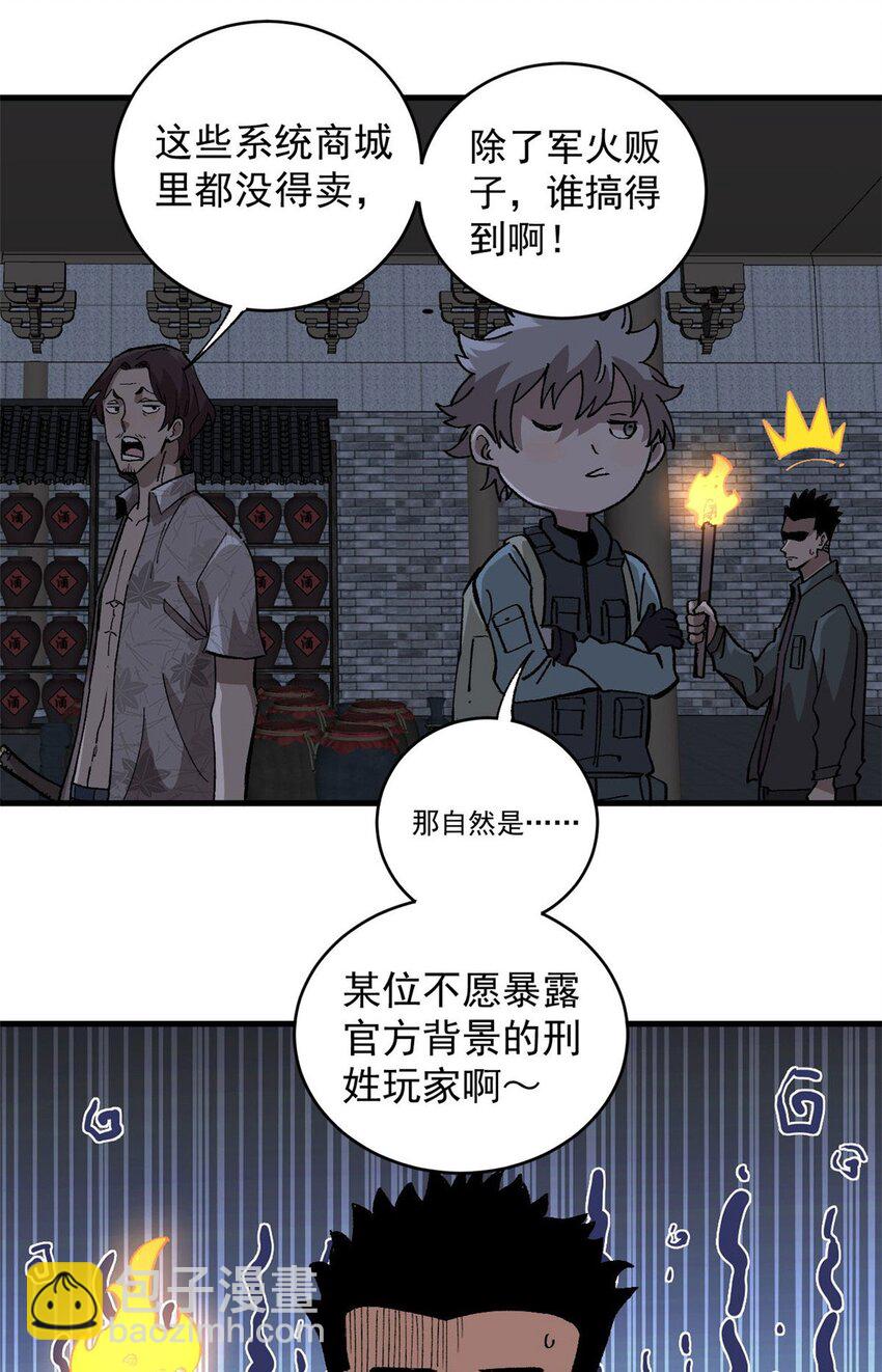 13 地雷-第14话