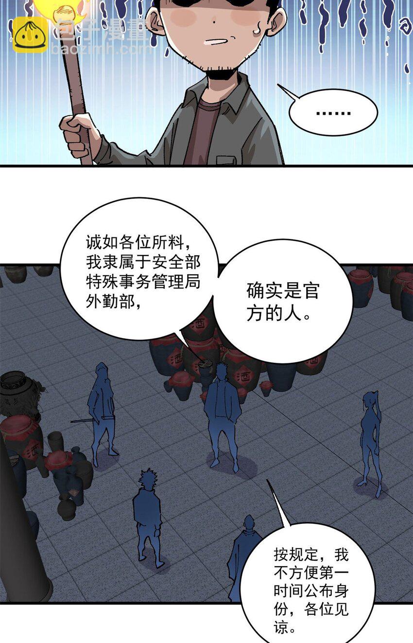 13 地雷-第14话