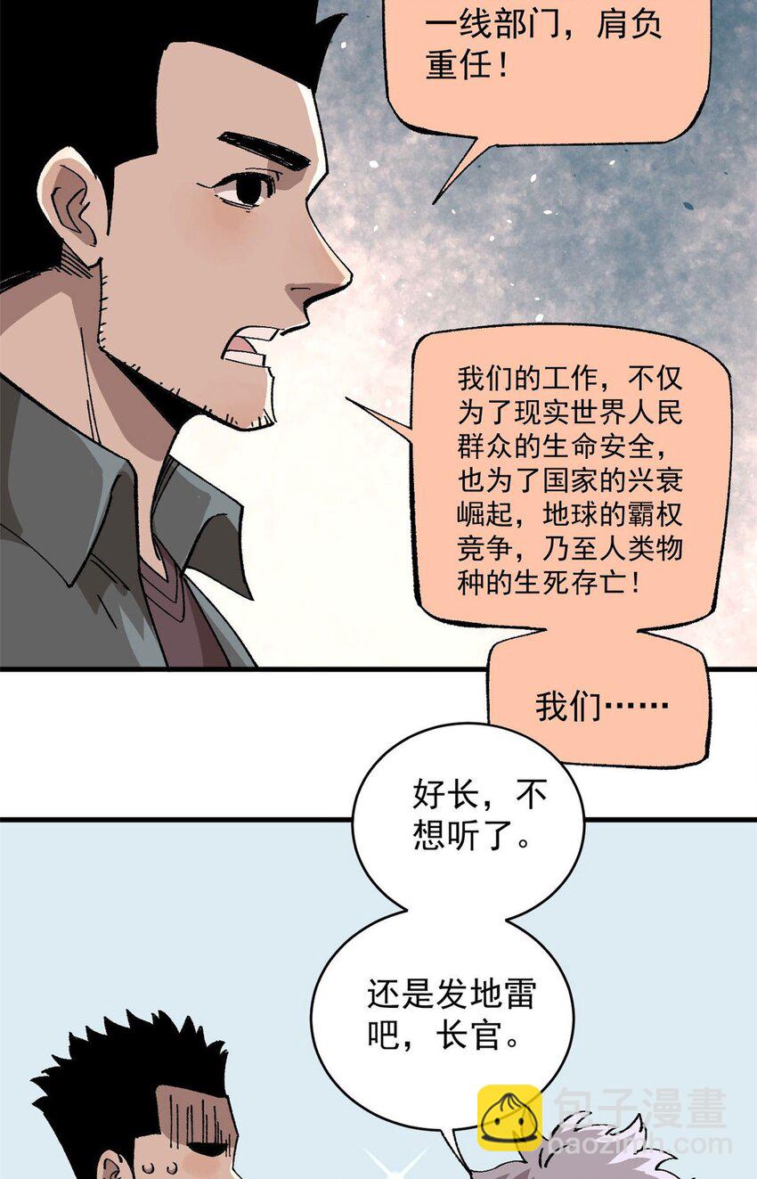 13 地雷-第14话