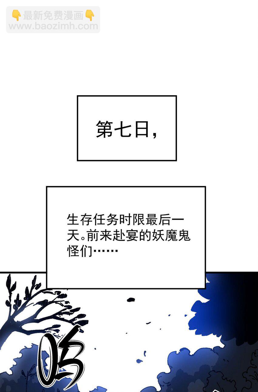 13 地雷-第14话
