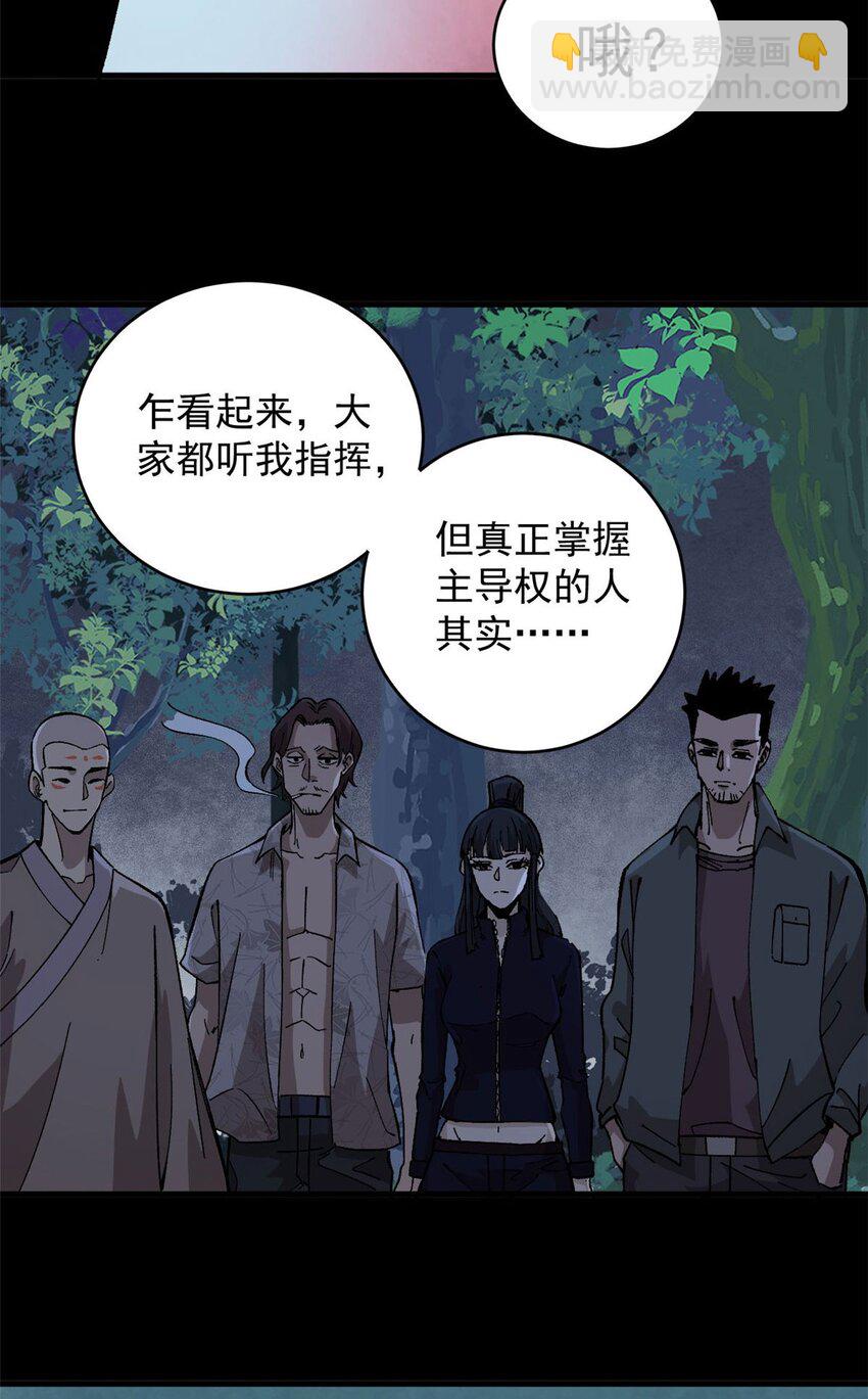 13 地雷-第14话