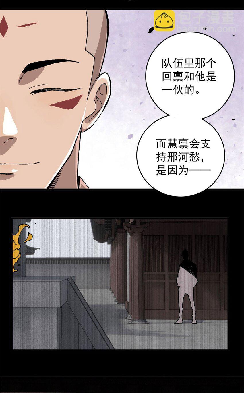13 地雷-第14话