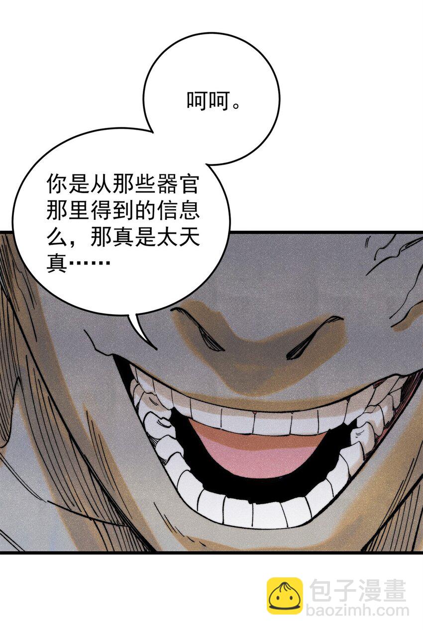 129 缴税是义务！(1/2)-第130话